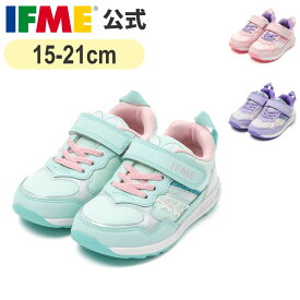 【7/4 20時〜 期間限定ポイント10倍！】イフミー 公式 スニーカー IFMEきらめきソリッドラバースニーカー 15cm〜21cm キッズ 幼稚園 保育園 小学校 子ども靴 通園 通学 シューズ 女の子 男の子 30-5317