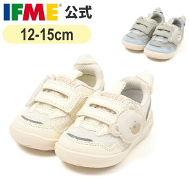【特別価格】セール イフミー 公式 スニーカー IFME くまくんスニーカー 【直営店限定】 12cm〜15cm ベビー 幼稚園 保育園 子ども靴 通園 通学 シューズ 女の子 男の子 20-6308