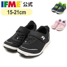 公式 イフミー 公式 スニーカー IFME Tag hunter ゴアベルトスニーカー 15cm〜21cm キッズ 幼稚園 保育園 小学校 子ども靴 通園 通学 シューズ 女の子 男の子 20-6312