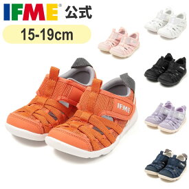 イフミー 公式 サンダル IFME 両ベルト サマーシューズ 15cm〜21cm キッズ 幼稚園 保育園 小学校 子ども靴 水遊び 海 プール 水陸両用 女の子 男の子 20-6313