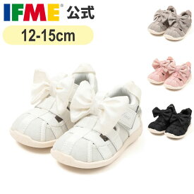 【特別価格】セール イフミー 公式 サンダル ifme CALIN WFS ビックリボン サマーシューズ【直営店限定】 12cm〜15cm ベビー 幼稚園 保育園 子ども靴 水遊び 海 プール 水陸両用 女の子 男の子 カラン 20-6330