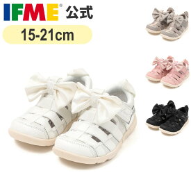 【8/4 20時〜 期間限定 500円OFFクーポン！】イフミー 公式 サンダル ifme CALIN WFS ビックリボン サマーシューズ【直営店限定】 15cm〜21cm キッズ 幼稚園 保育園 小学校 子ども靴 水遊び 海 プール 水陸両用 女の子 男の子 カラン 20-6334