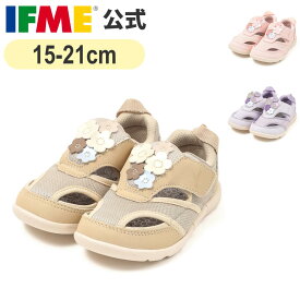 【8/4 20時〜 期間限定 500円OFFクーポン！】イフミー 公式 サンダル ifme CALIN フラワーガーデン ifme patto サマーシューズ【直営店限定】 15cm〜21cm キッズ 幼稚園 保育園 小学校 子ども靴 水遊び 海 プール 水陸両用 女の子 男の子 カラン 20-6335