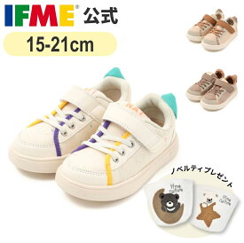 【期間限定ノベルティプレゼント★】公式 イフミー スニーカー ifme nature ヨシ素材 ネオンチップ スニーカー 15cm～21cm キッズ 幼稚園 保育園 小学校 子供靴 通園 通学 シューズ 20-3829