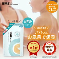 【 大容量 】IFMEスキンケア ボディミルク 大容量詰め替え 625ml ボディクリーム 赤ちゃん ベビー 新生児…
