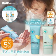 リアルタイムランキング1位獲得 再入荷 人気 【公式】IFMEスキンケア 日焼け止めジェル 60ml SPF35 PA+++…