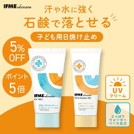 【クーポン5％OFF ポイント5倍】リアルタイムランキング1位獲得 再入荷 人気 【公式】IFMEスキンケア 日…