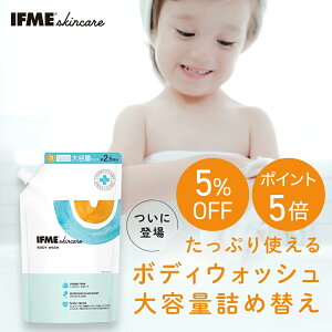 �y ��e�� �zIFME�X�L���P�A �{�f�B�E�H�b�V�� 1000ml �l�ߑւ� �Ԃ���� �V���� �q�ǂ� �q�ǂ��p �q�� �L�b�Y �{�f�B�\�[�v �A �ێ� �x�r�[�\�[�v �S�g�V�����v�[ �Ό� ���Y�� ������ �q���� ��
