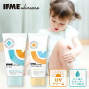 リアルタイムランキング1位獲得 再入荷 人気 【公式】IFMEスキンケア 日焼け止めジェル 60ml SPF35 PA+++ 日焼け止め …