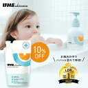 【公式】IFMEスキンケア ボディミルク 詰め替え 250ml ボディクリーム 赤ちゃん ベビー 新生児 子ども 子ども用 子供…
