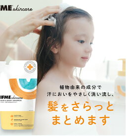 【公式】IFMEスキンケア かみ・からだシャンプー400mL 詰め替え用 シャンプー 頭 からだ 全身 赤ちゃん ベビー 新生児 子ども 子ども用 子供 キッズ 保湿 乳液 乾燥肌 無添加 無香料 敏感肌 低刺激 ベビースキンケア