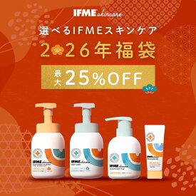 【 IFMEスキンケア 福袋 】 送料無料 福袋2026 ボディミルク ボディソープ シャンプー 日焼け止め Happybag ハッピーバッグ lucky bag ラッキーバッグ 赤ちゃん 赤ん坊 ベビー 子ども 子ども キッズ 男の子 女の子