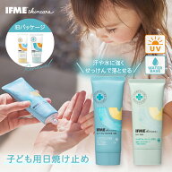 リアルタイムランキング1位獲得 再入荷 人気 【公式】IFMEスキンケア 日焼け止めジェル 60ml SPF35 PA+++…