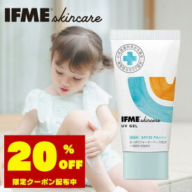 リアルタイムランキング1位獲得 再入荷 人気 【公式】IFMEスキンケア 日焼け止めジェル 60ml SPF35 PA+++ 日焼け止め 赤ちゃん プール UV 新生児 子ども キッズ 保湿 乾燥肌 無香料 乾燥肌 敏感肌 低刺激 ベビー用品 ベビースキンケア 国産 出産祝い UVクリーム アウトドア