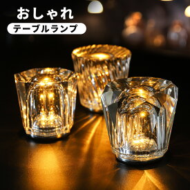 ポイント5倍 テーブルランプ ベッドサイド クリスタルテーブルランプ ダイヤモンドテーブルライト おしゃれ 置物ライト 明るさ調節可能 USB充電式 3色モード 夜の光 装飾 ベッドルーム ナイトスタンド ランプ ロマンチック雰囲気