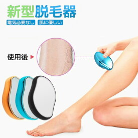 脱毛器 無痛脱毛器 擦るだけ 最新 だつもうき脱毛器 レディース メンズ 角質除去 男女兼用 物理脱毛 小型 軽量 家庭用脱毛器 毛髪の成長速度を抑える スキンケア 脚 脛 すね 腕 除毛 ファッション お手入れ簡単 コンパクト 出張 旅行 エコ 便利