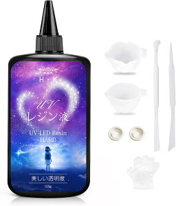 H・K UVレジン液 レジン液 大容量 UV-LED対応 125g uvレジン セット エポキシ樹脂 ソフト ハードタイプ 高い透明 急速硬化 DIY手作り装飾 薄匂 低アレルギー性