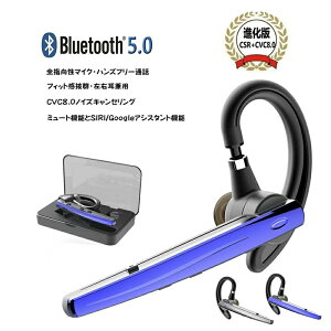 Bluetoothヘッドセット ワイヤレスイヤホン Bluetooth ヘッドセット5.0 ワイヤレスブルートゥースヘッドセット 耳掛け 高音質片耳 携帯電話用 ハンズフリー通話 左右耳兼用 Bluetoothイヤホン ビジ