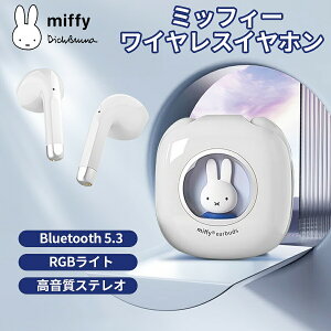 ~btB[u[gD[XCz miffy SNSlC [dP[X Bluetooth5.3  CXCz Cz CX IPX5 h mCYLZO 킢  iPhone Android [