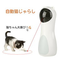 自動猫じゃらし 猫 おもちゃ 一人遊び 赤外線 玩具 自動 子猫 キャット 運動 運動不足 グッズ 遊び道具 …