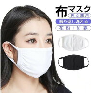 売り尽くしセール 布マスク 洗える マスク 繰り返し使える 10枚セット 花粉 抗ウイルス 耳が痛くならない…