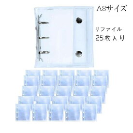 ポイント5倍 シール帳 透明 シール バインダー 女の子 はがせる A8 シール手帳 マイクロ8 クリア バインダー 透明25枚スリーブセット シール帳 クリアバインダー シール収納 推し活グッズ 写真