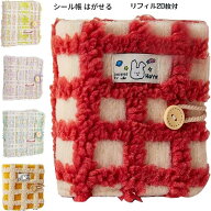 シール帳 透明 シールバインダー チェック柄シール帳 クリア はがせる シール台紙 シール手帳 女の子 令…