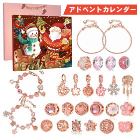 ポイント10倍 アドベントカレンダー 2025 女の子 クリスマス アドベントカレンダー 手作り アクセサリーキット 女の子 カウントダウン カレンダー クリスマス プレゼント ブレスレット ネックレス