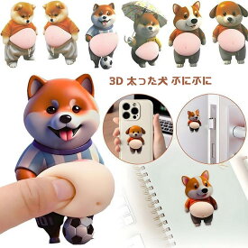 P3倍 お腹 ぷにぷに シール 5点セット おしりぷにぷにシール デブ犬 マシュマロシール 柔らかい腹 もっちりスクイーズ ストレス解消 ふわふわ かわいい マシュマロ触感 癒し スクイーズ ステッカー シー ル帳 デコレーション 携帯電話飾り用 手帳用 日記帳用