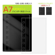 手帳リフィル M5/A6/A7サイズ シール台紙 6穴 マイクロ5 ミニ5 手帳 シール台紙 透明 剥離紙 シール帳 は…