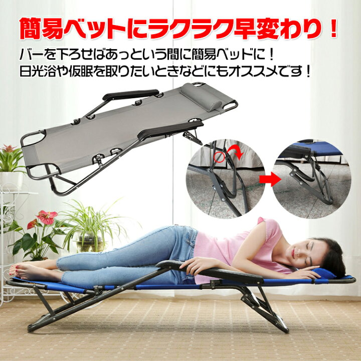 楽天市場】＼ｸｰﾎﾟﾝ併用で500円ｵﾌ／ アウトドアチェアベッド2way 