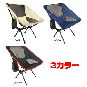 \2BUY10%オフ/ 収納バッグ付 アウトドアチェア 椅子 スチール オックスフォード ローチェア ハイチェア ハイバック 折り畳み 折りたたみ レジャー イス コンパクト 軽量 BBQ お花見 ビーチ 海