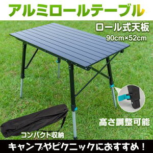 _Gg[P2{&10%It^ r ߉\ ܂肽 [ V e[u 90cm A~ W[ 90cm×52cm K[f BBQ Ԍ r[` C ނ oR  c[O Lv AEgh