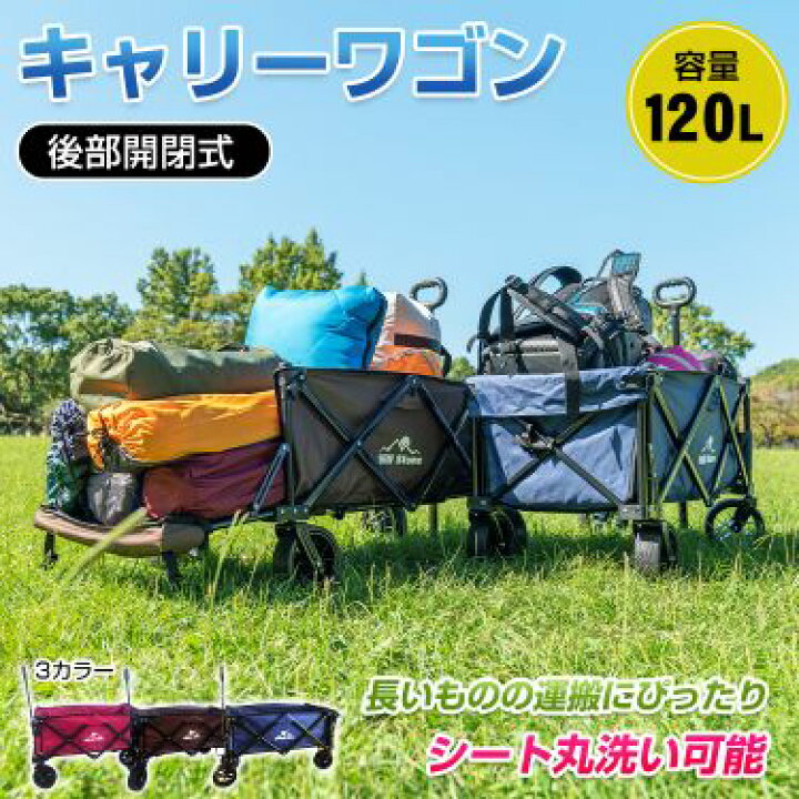 楽天市場】＼勝利P2倍5％オフ／ キャリーワゴン120L 後部開閉式 自立  