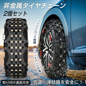 タイヤチェーン スパイク 雪の人気商品・通販・価格比較 - 価格.com