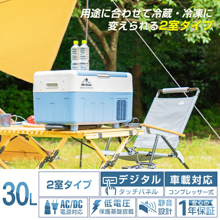 楽天市場】二室タイプ 30L車載用 冷蔵庫 冷凍庫 12V 24V AC 車 冷蔵庫 