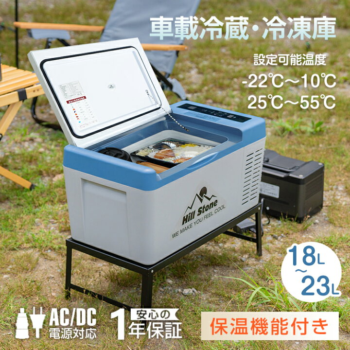 楽天市場】保温機能付き 18L車載用 冷蔵庫 冷凍庫 12V 24V AC 車 
