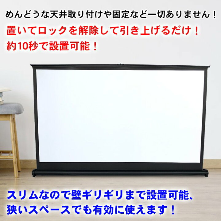 楽天市場】ワンタッチ プロジェクタースクリーン 50インチ 自立式 