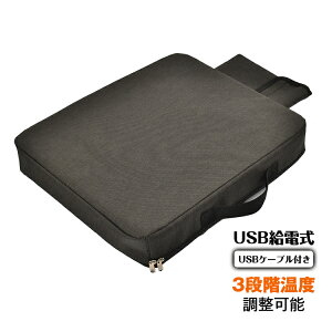 \10%OFFクーポン/ モバイルバッテリー対応 ヒートクッション USB給電式 あったか座布団 シートヒーター ヒーターマット 冷え性 寒さ対策 温座 持ち運び 低反発素材 カーシート 電熱シート