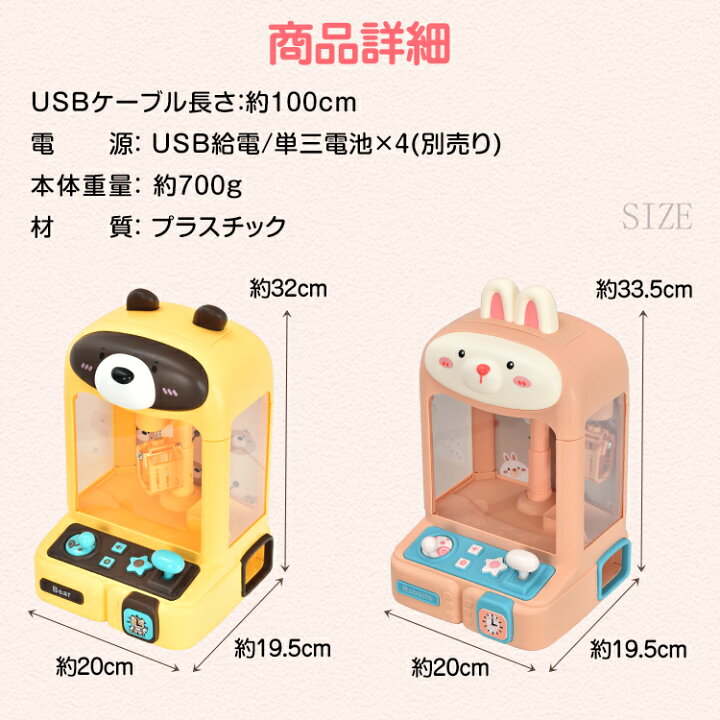 楽天市場】＼ｸｰﾎﾟﾝで500円ｵﾌ／USB給電式 ufo型キャッチャー 