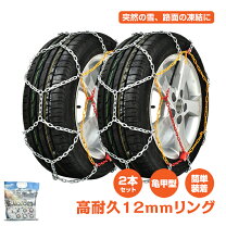 楽天市場】スタッドレス 215 65 16（タイヤチェーン｜タイヤ・ホイール 
