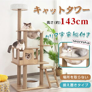 \2BUY10%オフ/ 猫 ねこ ネコ キャットウォーク キャットステップ キャットタワー 木製 キャットロード ハウス 猫タワー つめとぎ 爪研 爪磨 爪とぎ 爪みがき 突っ張り 壁 壁面 省スペース ス