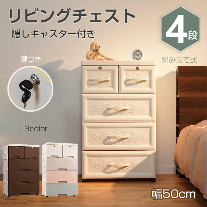 楽天市場】＼最大12％オフ／ 大容量 鍵付き キャスター付き 収納 