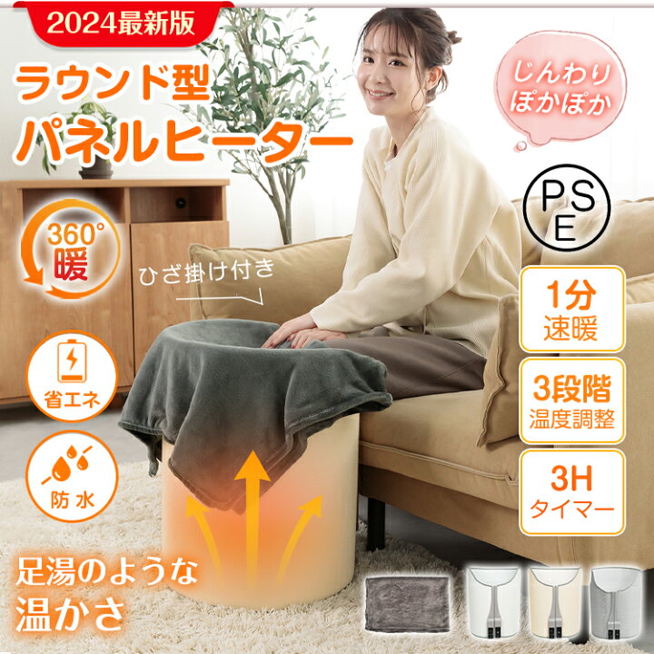 楽天市場】タイマー付き パネルヒーター 足元ヒーター デスクヒーター 