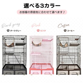 ＼本日P5倍確定＆4％オフ／ 収納ボックス付き 幅広設計 自由組み合わせ ハンモック付き 引き出しトレー キャットケージ 猫ケージ ゲージ 猫用ケージ ハウス 室内飼い 猫 ネコ ねこ キャット 猫用 ペットケージ ペットケージ 2 3段 扉付き キャスター付 多頭飼い