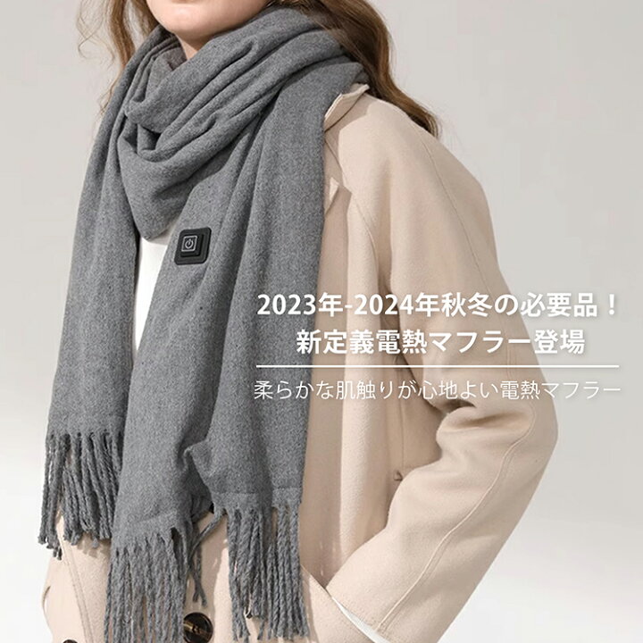 【楽天市場】 防寒スカーフ もこもこ 電熱マフラー 男女兼用 3段階温度調節 電熱 ネックウォーマー 冬用 洗える マフラー 防寒 ヒーターマフラー  首 温かい ヒーター付き 保温 メンズ レディース USB充電式 電気マフラー ヒートマフラー : Fast Fashion SUOAK ストール 冬暖かいスカーフ男性女性加熱スカーフ熱加熱された電気スカーフ釣りトレッキング狩猟加熱されたネックスカーフ (C