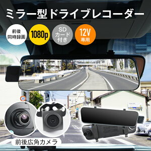 �_300�~OFF�N�[�|���^�~���[�^�h���C�u���R�[�_�[ �O�㓯���^�� �L�p170�x �t��HD1080P �^�b�`�p�l�� �o�b�N���j�^�[ �ԍڃJ���� 12V��p ���掿 ���ԊĎ� ���[���~���[��̌^ �J�[�p�i �h�����R