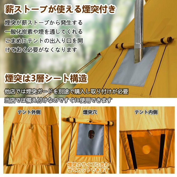 楽天市場】グランドシート付き ベルテント 煙突穴付き 4m 4 5 6 7 8人  