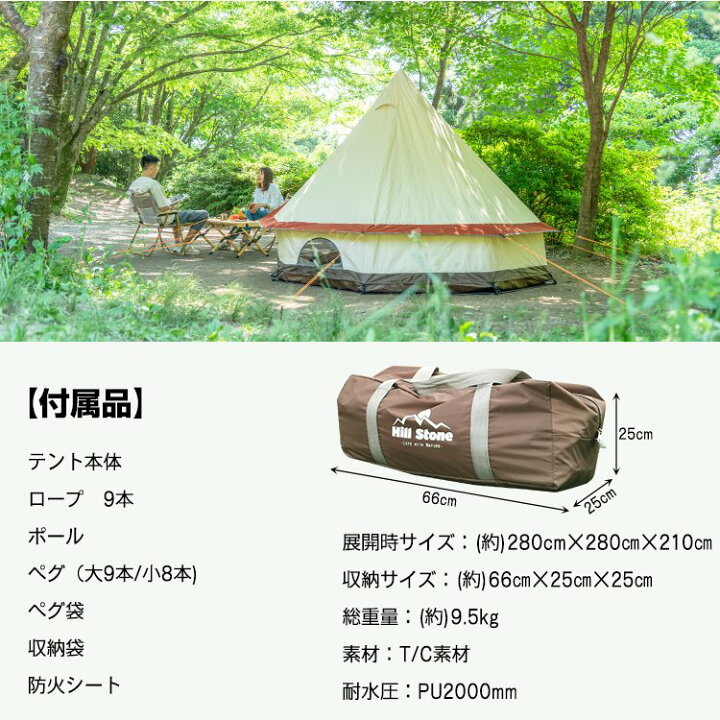 楽天市場】煙突穴 オールシーズン ベルテント280cm 1 2 3 4人用 TC素材 