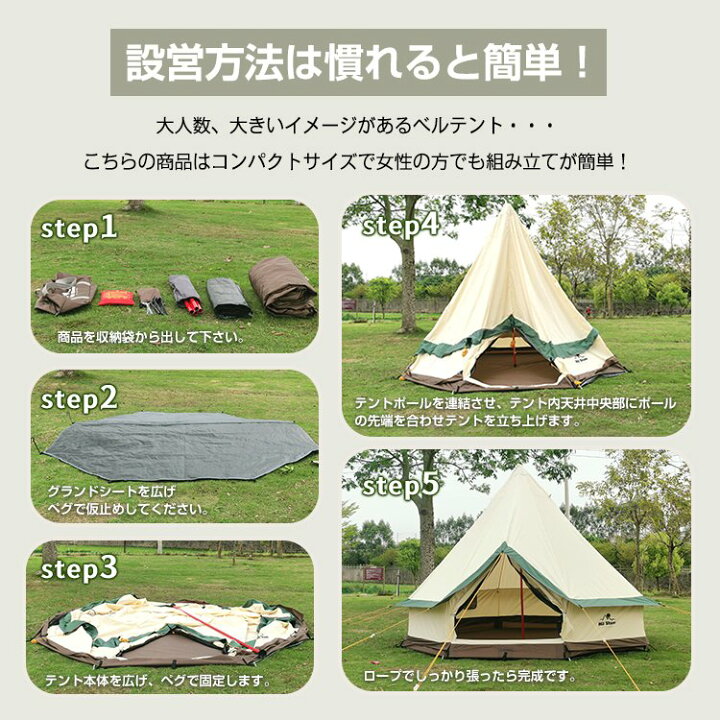 楽天市場】煙突穴 オールシーズン ベルテント280cm 1 2 3 4人用 TC素材 